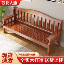 实木沙发三人位小户型客厅简约新中式木质沙发组合靠背长椅出租房