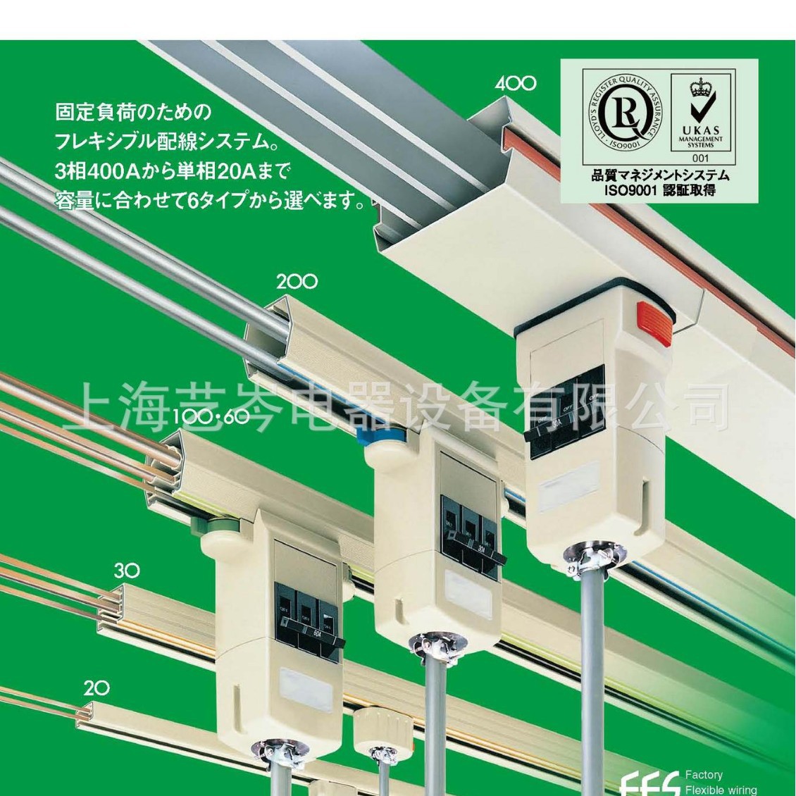 供应松下全系列供电导轨系统