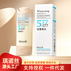 名美人577+377双重美白防晒遮瑕水光亮肤BB霜质地轻盈细腻嫩肤
