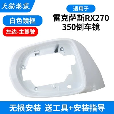 Rear mirror/rearview mirror assembly – Frame, Turn Signal Light - white-mirror-frame-driver-side-left