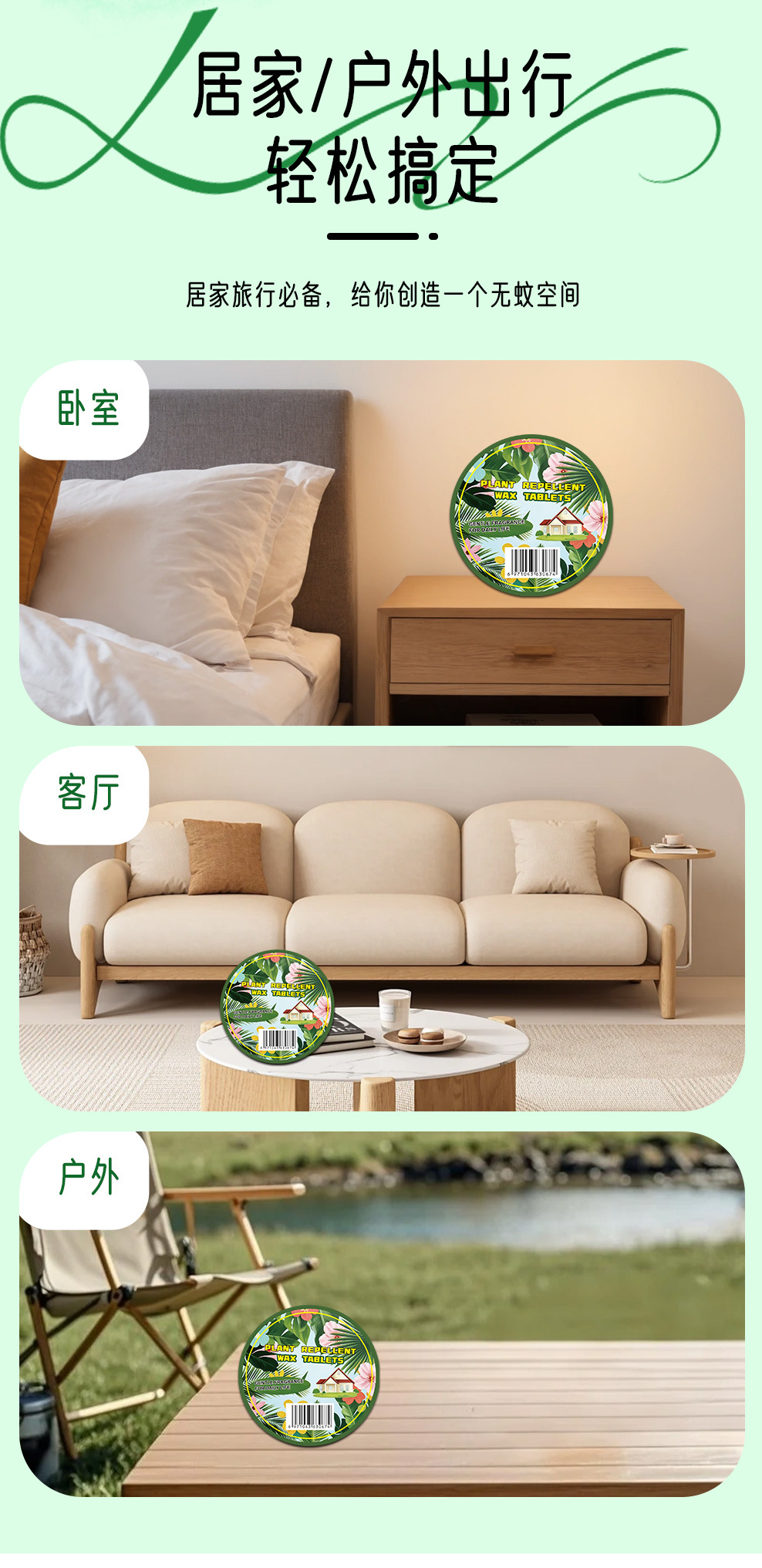 Plant-Based Mosquito Repellent Cake Block Indoor Outdoor Natural Herbal Repellent 30g specifications
