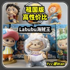 新款海贼布布拉系列公仔盲盒祖国版手办潮玩桌面摆件礼物路飞