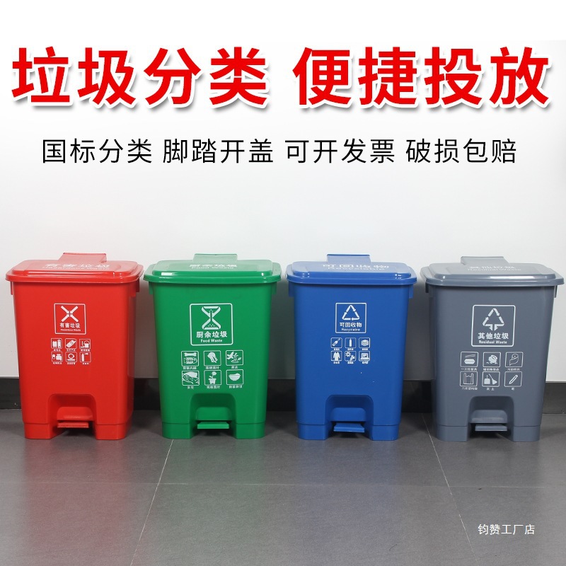 户外分类垃圾桶大号商用脚踩大容量脚踏式厨房果皮箱家用带盖餐饮