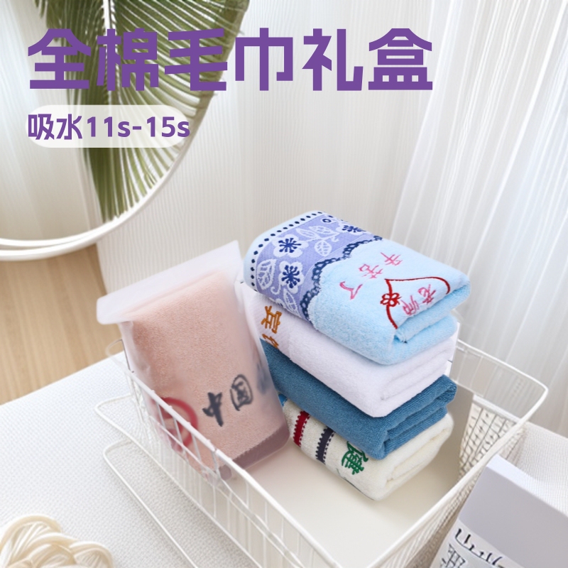 Cotton Towel Custom Advertising Hygiene Promotion Gift Box Return Gift Corporate Embroidered Logo Pure Cotton Gift Towel Wholesale
