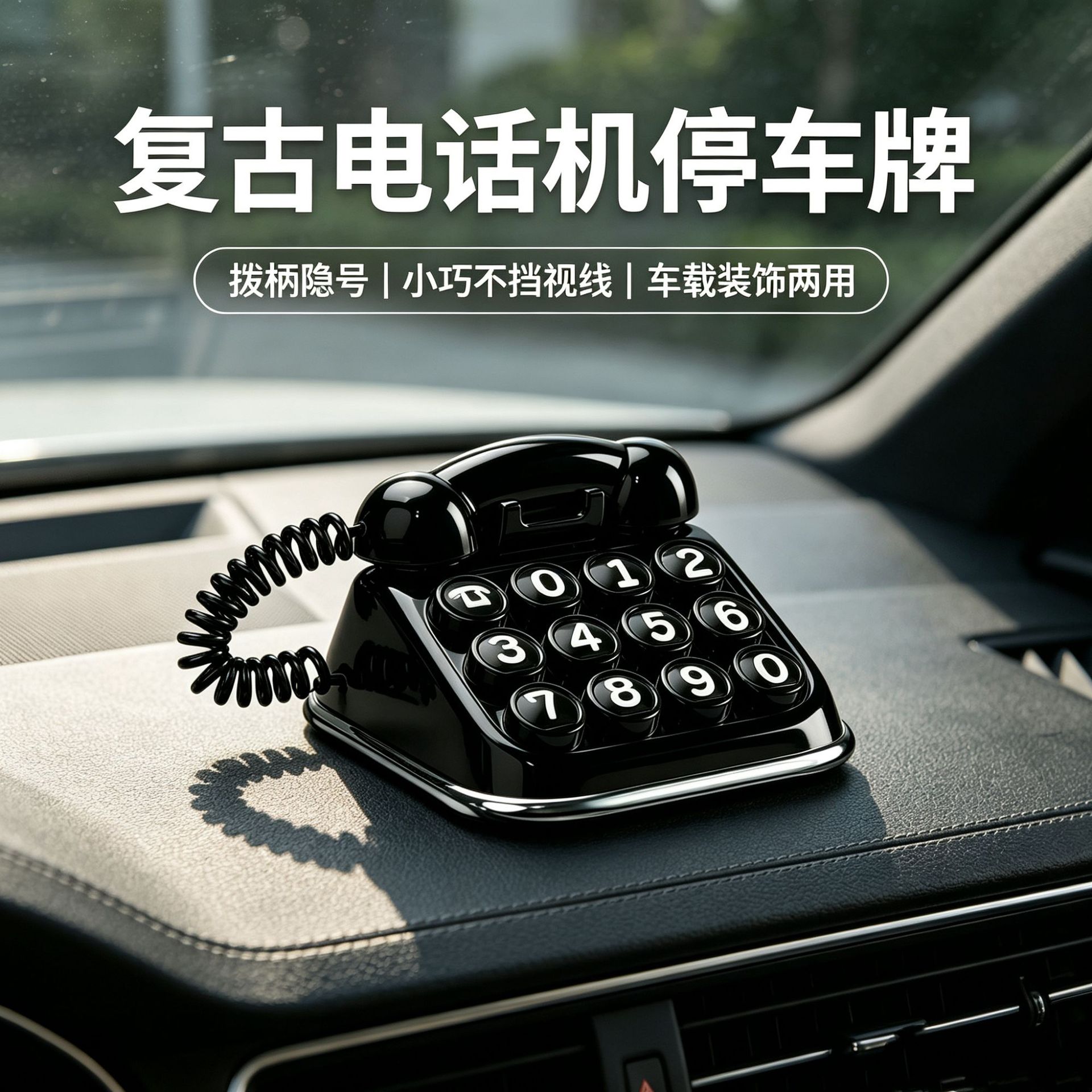 Popular retro telephone-style parking number plate, temporary parking sign for cars, trendy car interior decoration, direct from the factory