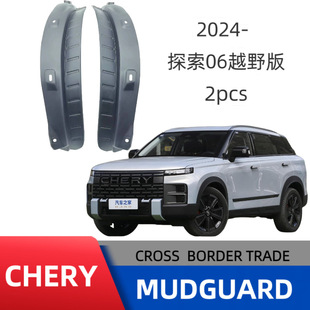 Applicable to explore 06 Yueyo version of the door lining fender modification accessories non-destructive installation without drilling