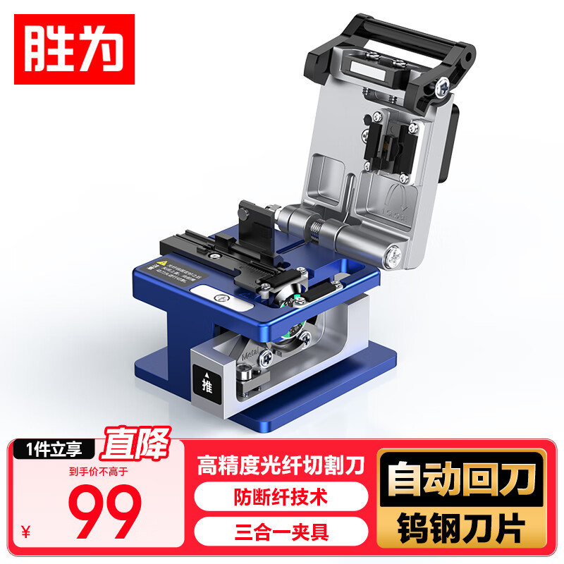 Shengwei High-Precision Fiber Optic Cutting Knife Cold-Connected Hot-Melt Cutting Knife Leather Cable Multi-Specification Cutting Knife
