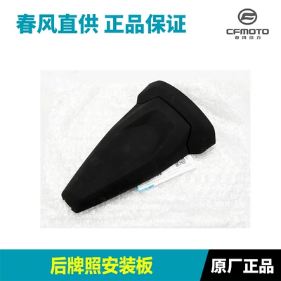 Plate Holder Rear Wheel — Motorcycle Fender