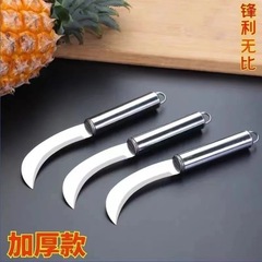 Stainless steel small curved knife, small sickle, banana knife, vegetable cutting knife, pineapple knife, fruit knife, pineapple honey knife, leek cutting tool 