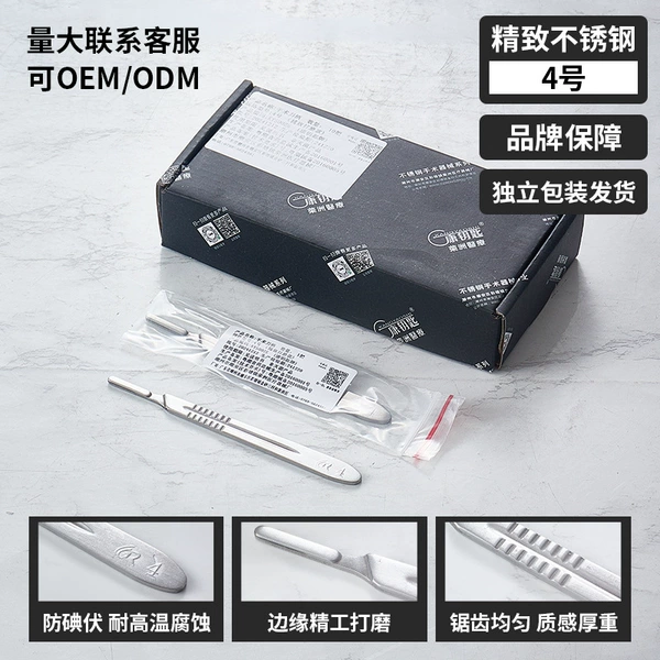 【Independent Packaging】Exquisite No. 4