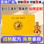 三清代工定制滋补蜜丸