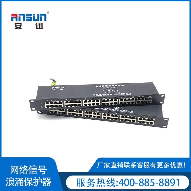 Домашнее устройство молниезащиты C2 100M сетевой сигнал сетевой фильтр 100 Мбит/с rj45-24 сетевое устройство молниезащиты