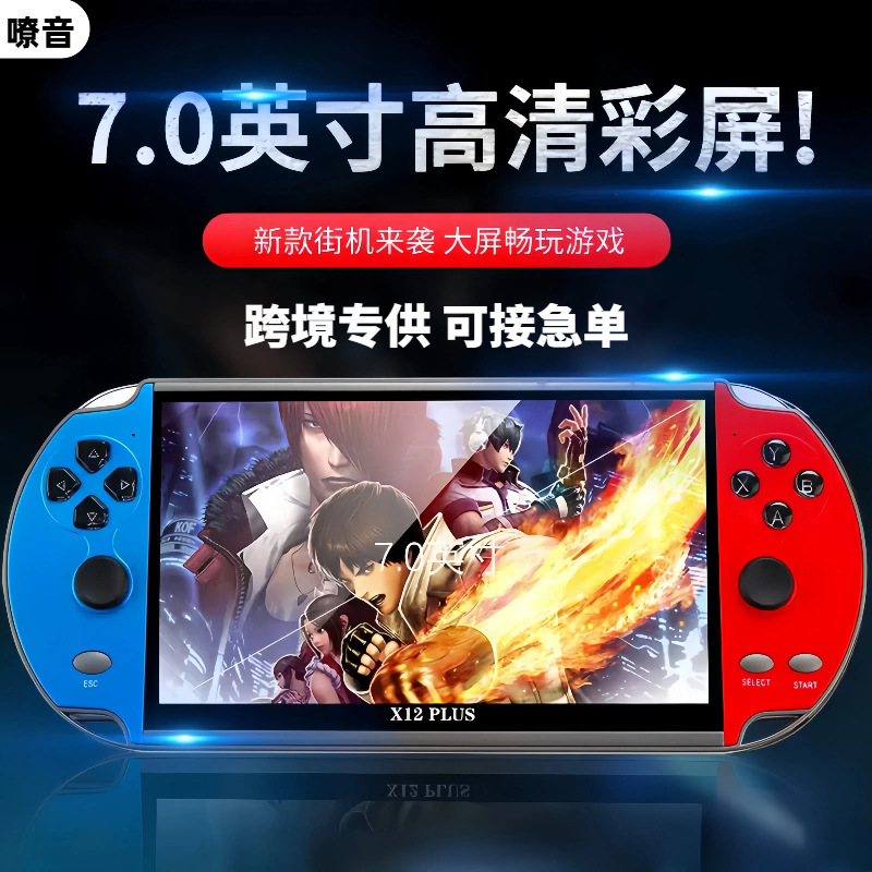 7inch Large Screen X12 Plus Handheld Game Console 4K Hd Switch2 Arcade Dual Joystick Nostalgic Psp Handheld Console