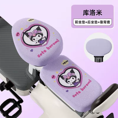 Sun Protection and Heat Insulation — Electric car cushion - kuromi-purple-front-seat-rear-seat-backrest-cover