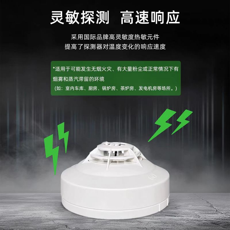 Taihean JTW-ZDM-TX3110B 点型感温火災警報器温度感知 3C 認証|undefined