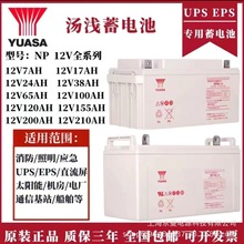 YUASA\늳NP100-12So늳12V100AHupsֱƿ