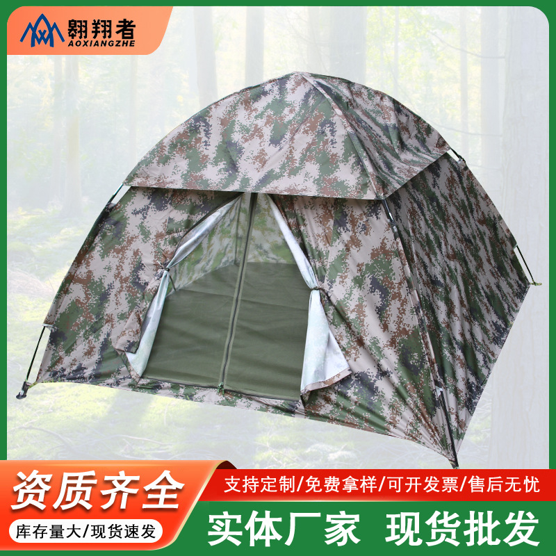 우드랜드 위장