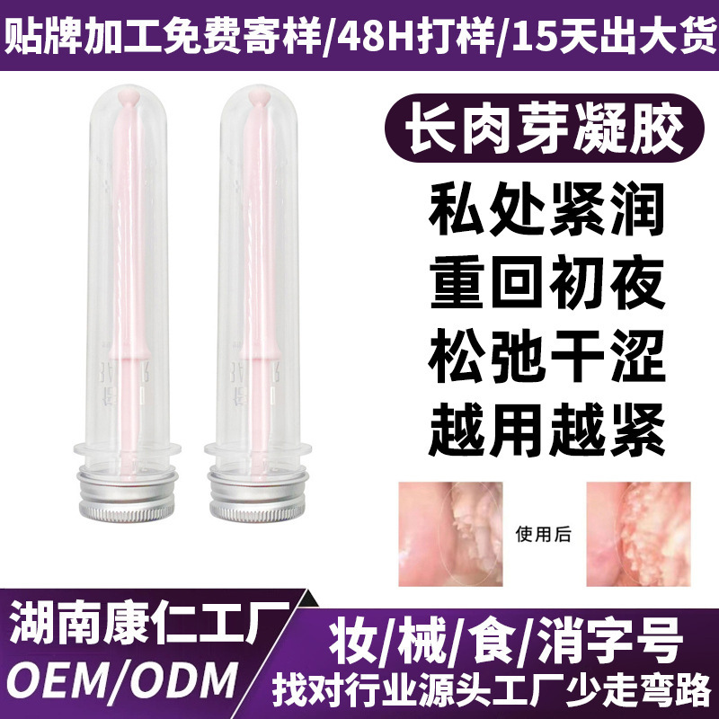 Oem Processing of Growth Factor Gel, Intimate Tightening Gel, Female Intimate Care Antibacterial Gynecological Gel, Intimate Moisturizing Gel Oem Processing of Growth Factor Gel, Intimate Tightening Gel, Female Intimate Care Antibacterial Gynecological Gel, Intimate Moisturizing Gel