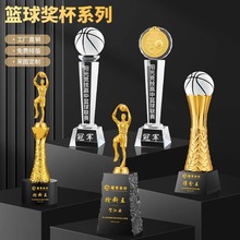 篮球奖杯总冠军MVP三分篮板王NBA体育学校运动比赛世界杯荣誉制作