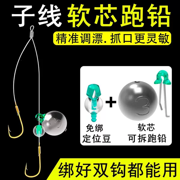 genuine goods Fast Sliding Lead Tie-free Space Bean Run Lead Positioning Bean Line Lead Soft Core Run Lead Removable Non-injury Line