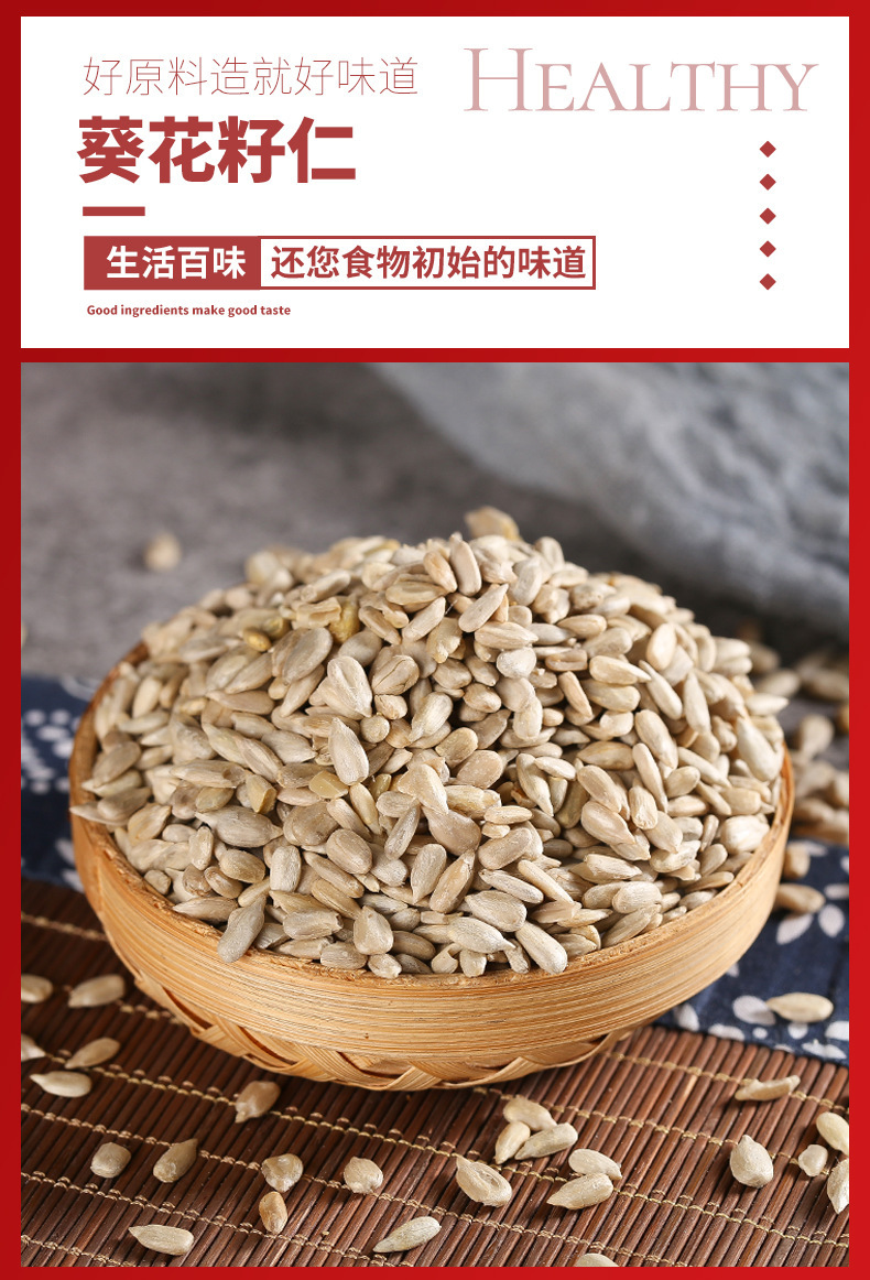 Roasted Sunflower Seed Kernels Kui Hua Zi Ren Plain Flavor Bulk 500g Baking Ingredient key features
