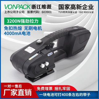 打包机V3手提式塑钢带全自动捆扎机PETPP带储电式热熔电动打包机