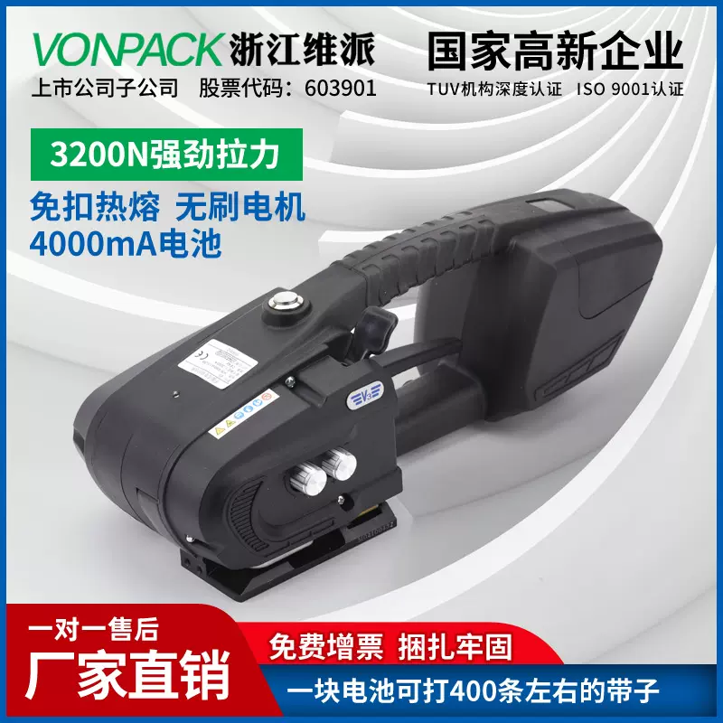 打包机V3手提式塑钢带全自动捆扎机PETPP带储电式热熔电动打包机