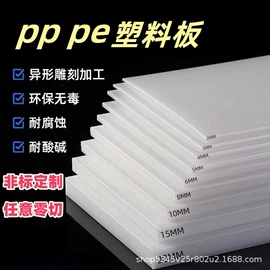 PC塑料板;PP塑料片;PP塑料板