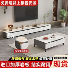 岩板电视柜茶几组合客厅家用简约现代小户型轻奢电视机柜子落地柜