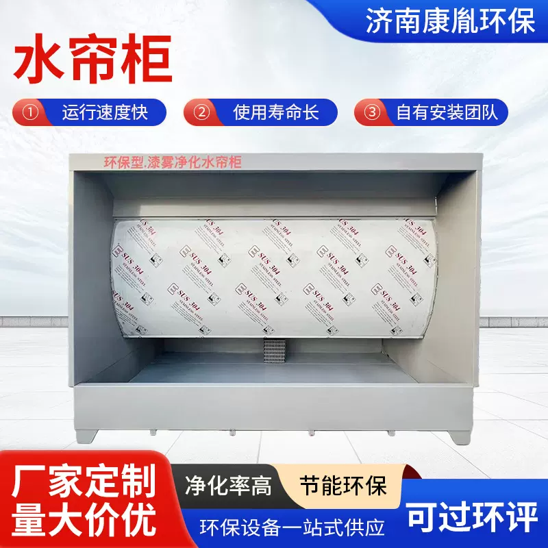 水帘柜空气净化除尘漆雾处理设备环保除尘喷漆 水式打磨柜水帘柜