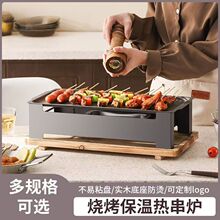 不锈钢酒精烧烤炉商用烤鱼烤串炭烤肉不沾羊排盘加热保温炉热串炉
