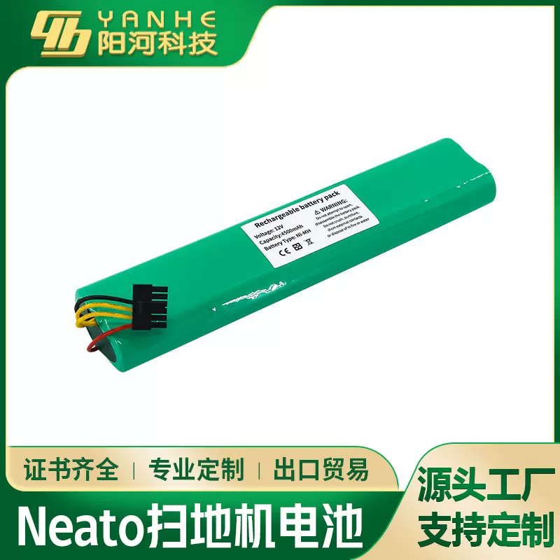 Neato机器人扫地机电池Botvac 70e 80 85 D75 D85 12V镍氢电组