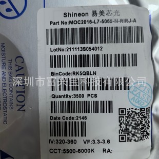 Spot Supply of Yimeixin Optical Moc2016-L7-5065-N-Rirj-A High-Brightness 2016 Flash