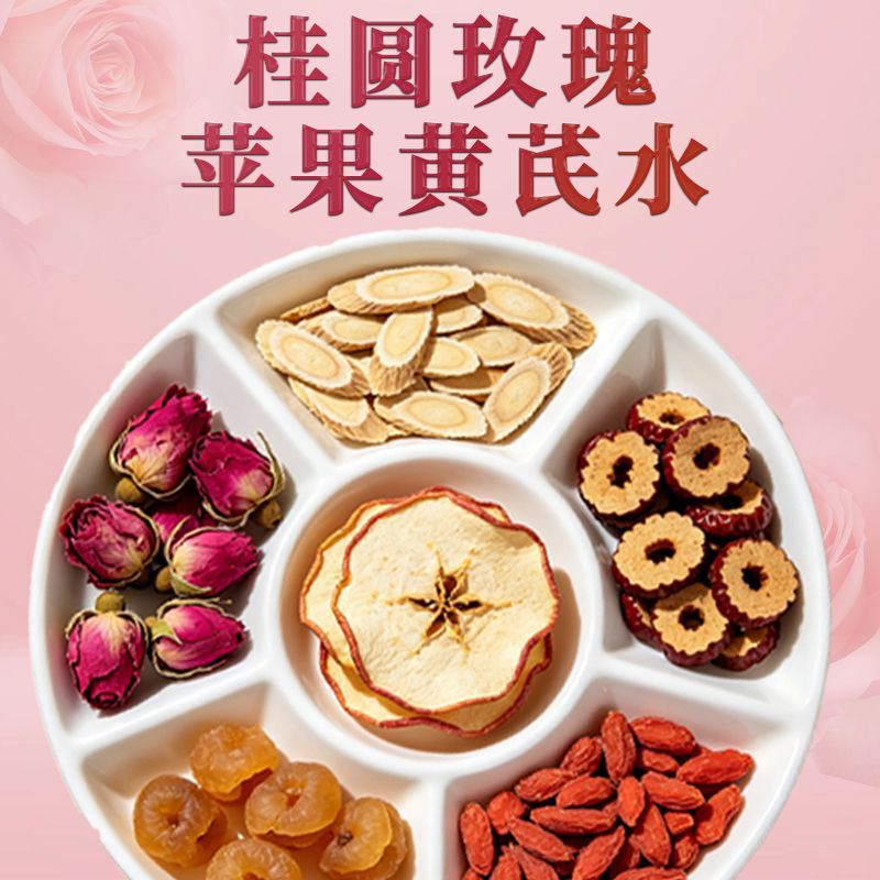 Longan Rose Apple Astragalus Water Tea Longan Red Date Wolfberry Tea for Women and Girls to Drink after Staying up Late Health-Preserving Tea Bags Longan Rose Apple Astragalus Water Tea Longan Red Date Wolfberry Tea for Women and Girls to Drink after Staying up Late Health-Preserving Tea Bags