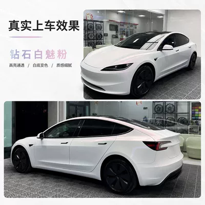 Auto Color Change Film White Charm Pink Color-Changing Film