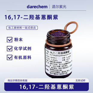 16,17-���u����ͪ��128-59-61KG 25KG16,17-���u������-5,10-��ͪ