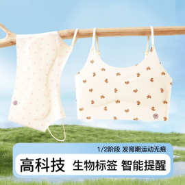 无痕隐形舒适透气软萌发育期青春期少女文胸背心学生文胸罩女儿童