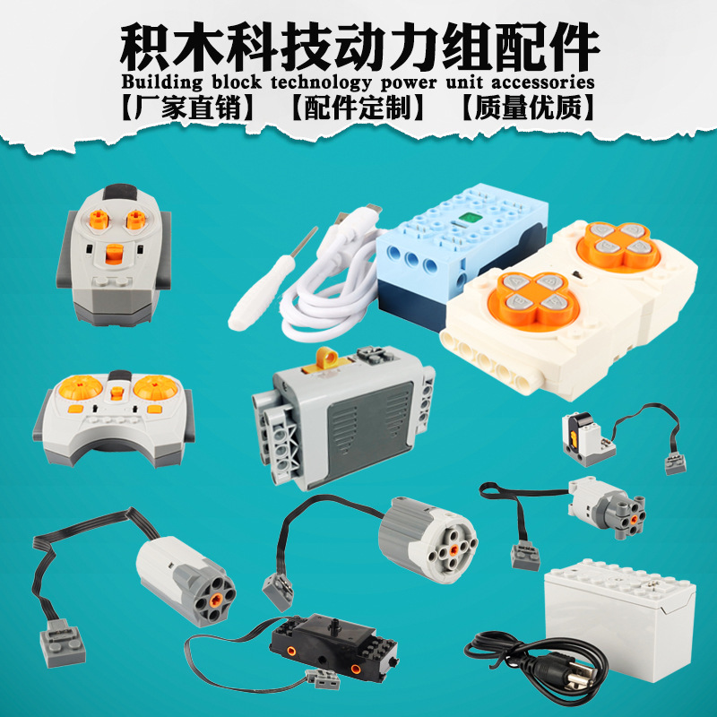 Compatible with Lego ev3 motor power motor mechanical Group MOC patchwork PF technology spare parts set building block toy