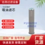 吸油工程挖掘机机械滤清器