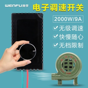 Electronic GoVernor Switch 220V Ventilator Exhaust Fan Blower Angle Grinder Motor Controller Stepless Variable Speed