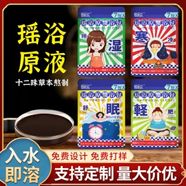 保健器具配件;足浴液;暖贴、暖宝宝