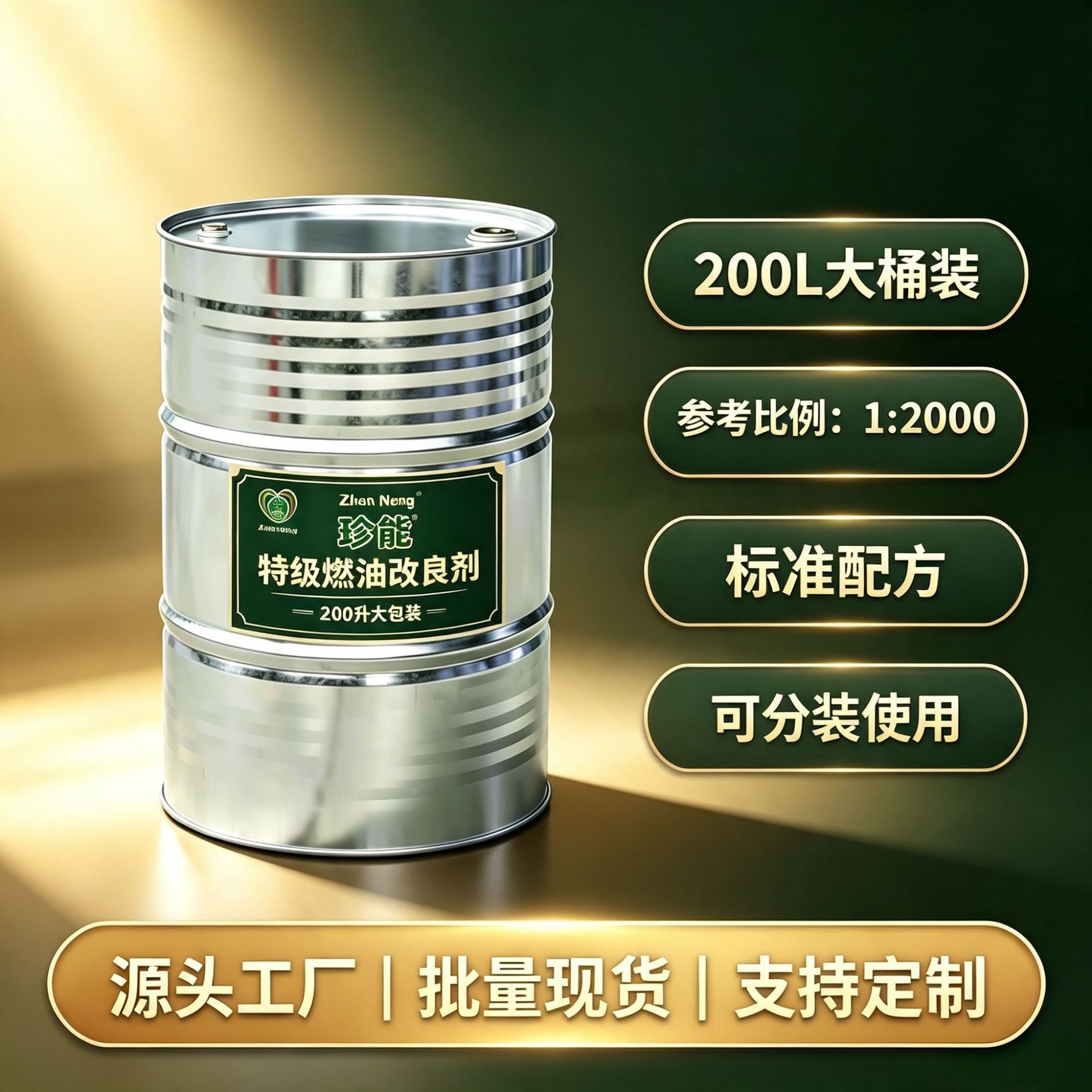 Zheneng Fuel Additive Diesel Additive 25L Plastic Barrel 200L Iron Barrel Concentrate Fuel Additive Source Factory