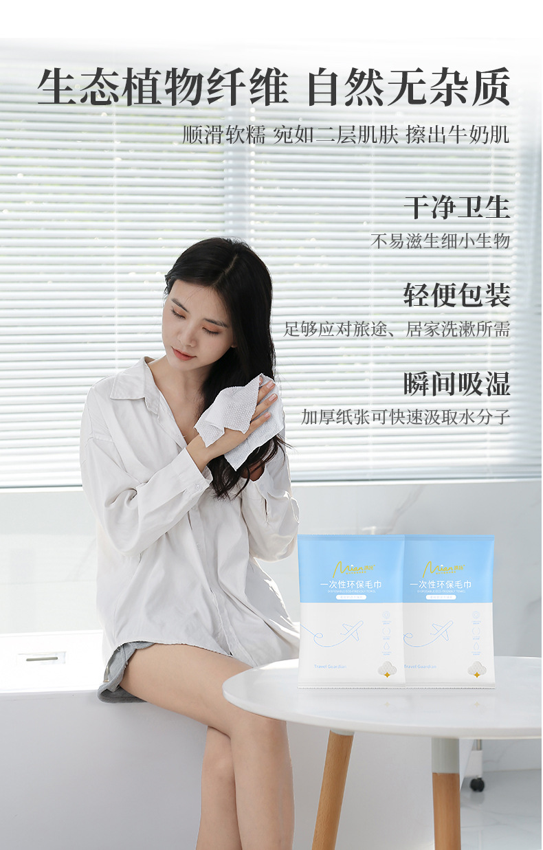 一次性毛巾_03