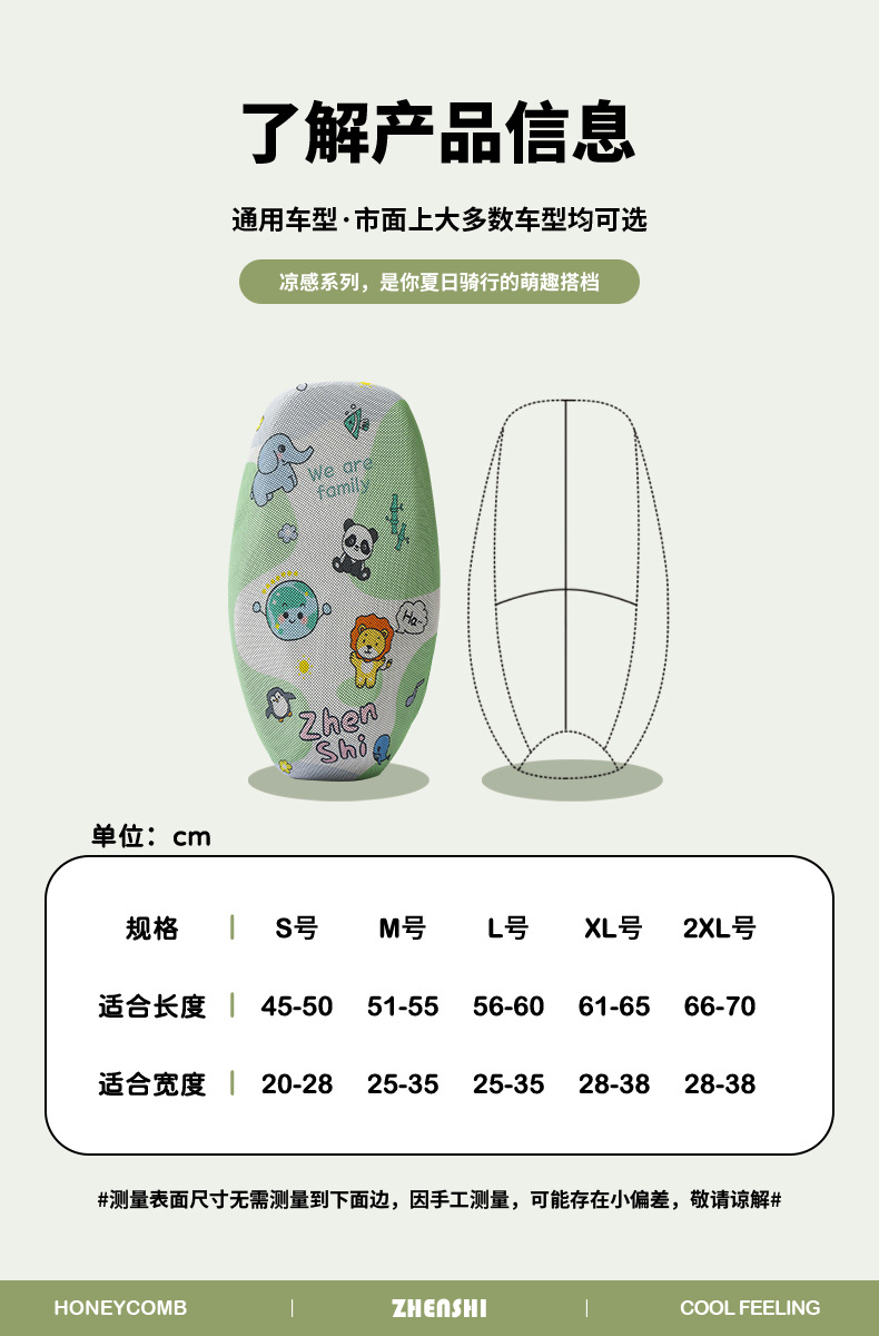 in stock generation electric battery car seat cover sunscreen heat insulation breathable mesh cover pedal motorcycle universal seat cover