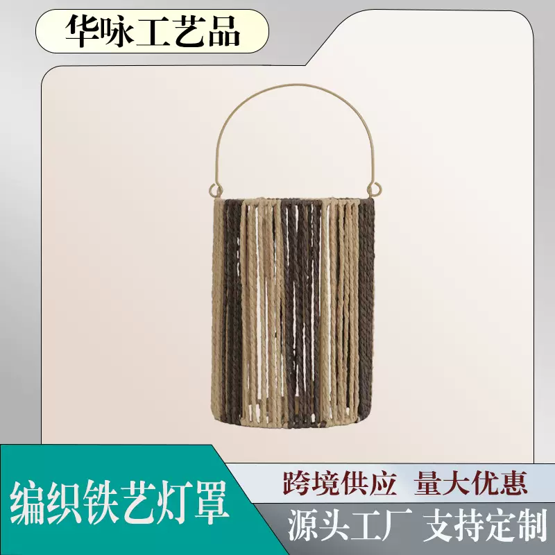 禅意风编织直筒灯罩新中式纸编茶室民宿侘寂风手工制作侘寂风灯具