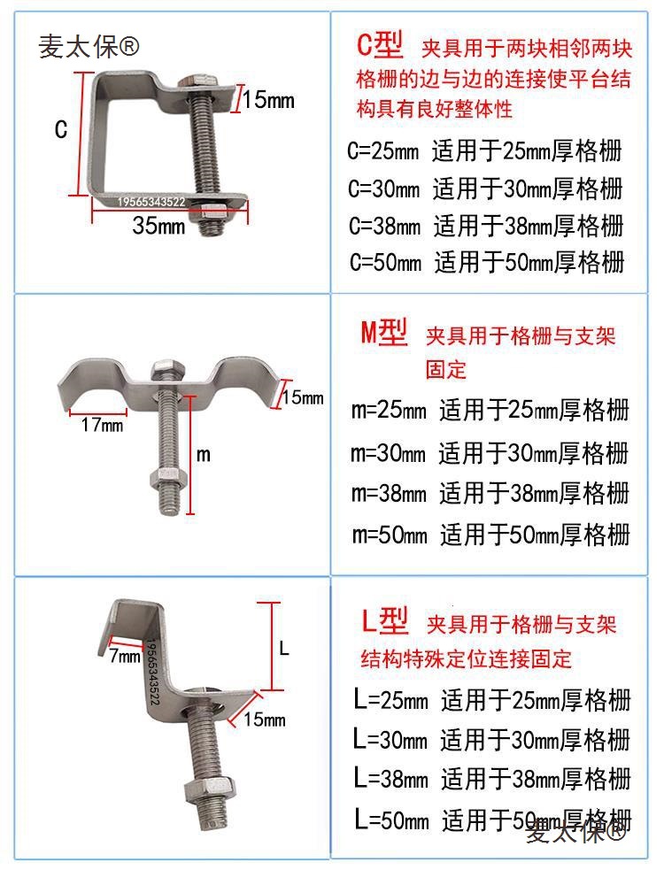 玻璃钢格栅卡扣树篦子连接件光伏固定夹格栅板卡扣卡子304M麦太保