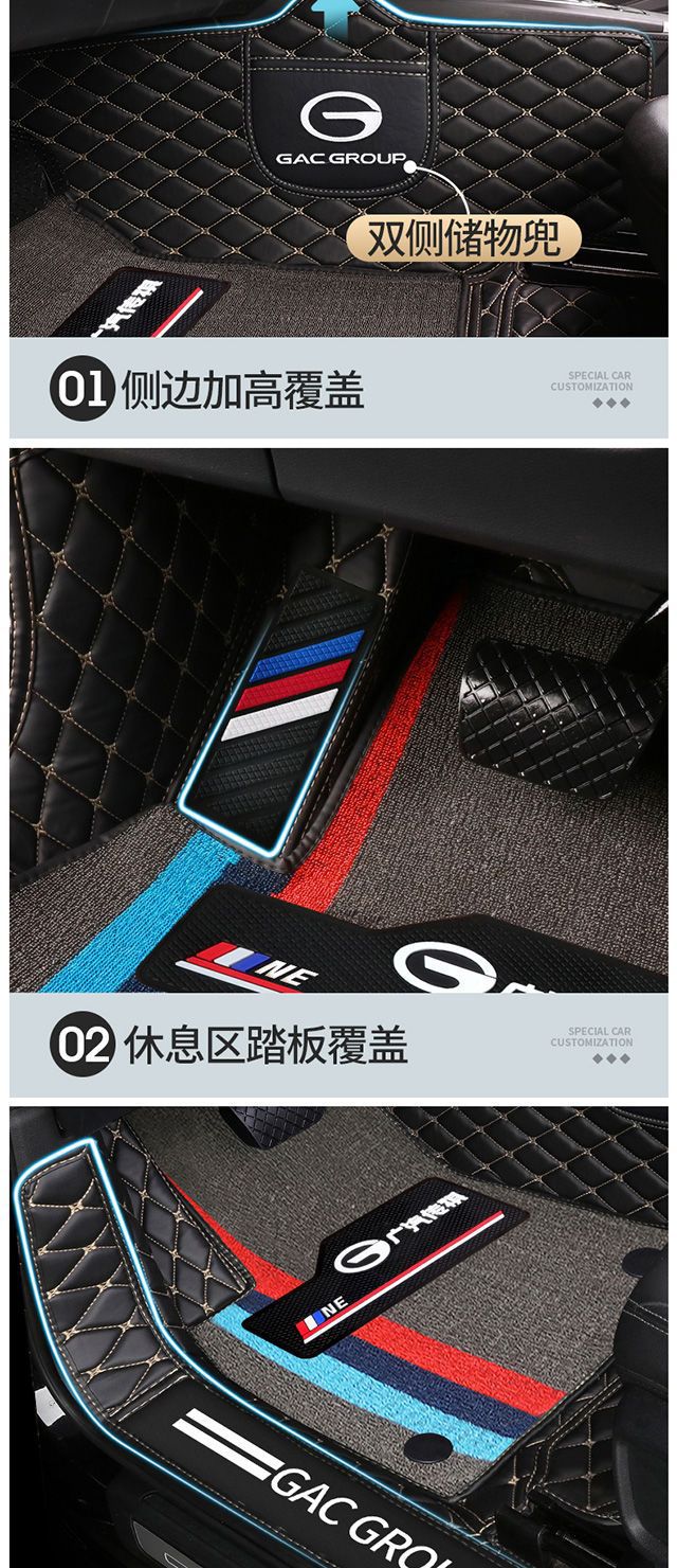 Applicable to Qi gs4 gs3 gs5 shadow leopard ga3s ga4 ga5 ga6 EAN S Y GE3 surround car mat