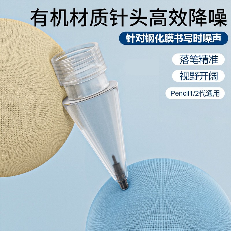 クロスボーダー対応のペン先は、Apple Pencilのペン先交換に適しており、耐摩耗性と静音性を備えたiPad用静電容量式ペンです。|undefined