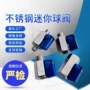 外丝迷你304内丝球阀