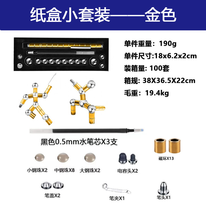 카톤 소형 세트-골드 (마그네틱 링 13 개, 리필 3 개, 구슬 12 개, 커패시터 헤드 2 개)